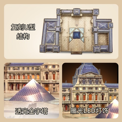 CubicFun LED Louvre Museum Paris Collectible 3D Puzzle Display Model Set - Picture 3 of 5