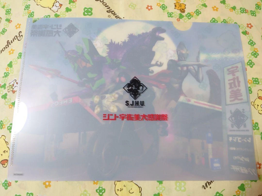 Shin Japan Heroes Universe Clear File Usami