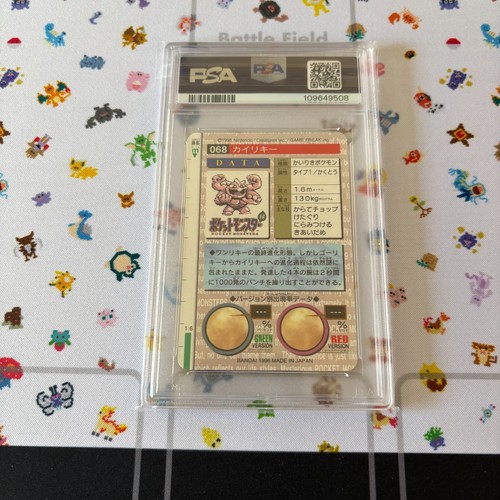 Pokemon Japanese Bandai Carddass Vending #68 Machamp Red 1996 PSA 9 - Picture 2 of 2