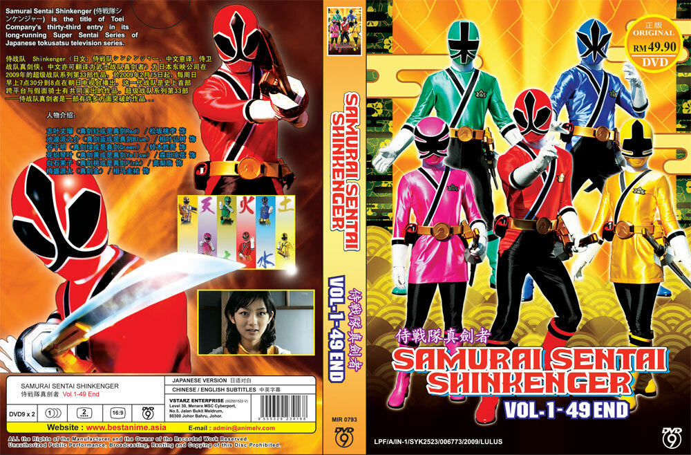 SAMURAI SENTAI SHINKENGER VOL.1-49 END DVD ENGLISH SUBTITLE