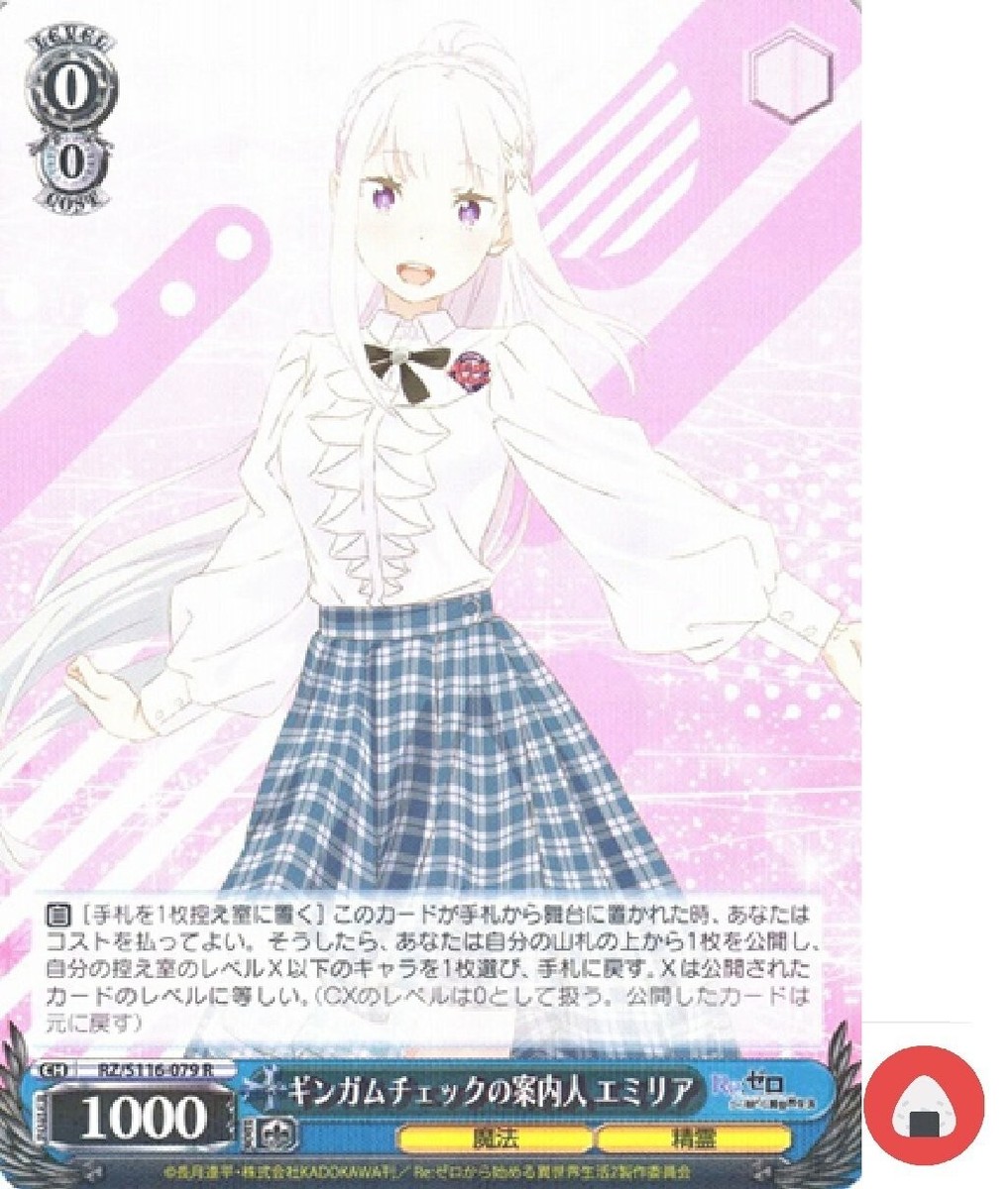 Weiss Schwarz card RZ/S116-079 R Emilia Re Zero Japan | eBay Weiss Schwarz card RZ/S116-079 R Emilia Re Zero Japan | eBay