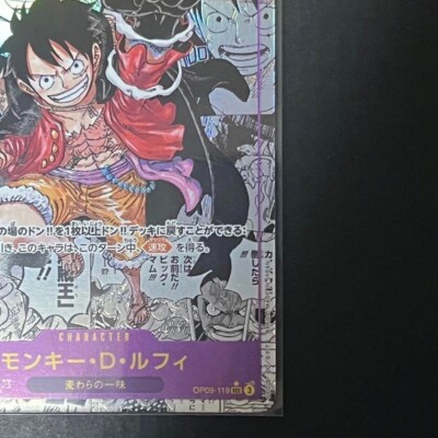 Luffy OP09-119 Manga Alt Art Emperors in the New World ONE