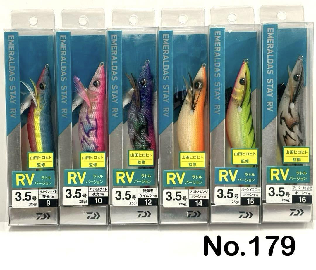 国内外の人気集結！ No.179 eBay | Pieces 6 Issue 3.5 Rv Stay ルアー・フライ
