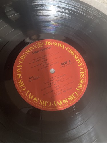 五輪真弓精選特輯首版黑膠唱片12寸Vinyl 收藏品相所有$45以下的$100三張請截圖給我才下單 - Bild 7 von 10