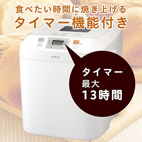 Siroca Home Bakery frische Butter Buchweizen Reiskuchen machen auch SHB-122 Japan - Bild 5 von 10