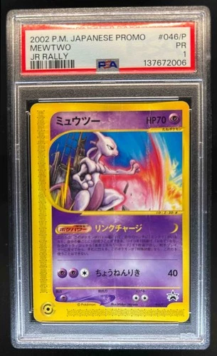 2002 Pokemon Promo (JP) Mewtwo Jr Rally #046/P PSA 1