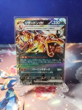 Charizard ex RR 115/190 SV4a Shiny Treasure ex Pokemon TCG Japanese