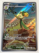 2023 Pokemon Dolliv AR 079/078 SV1S Scarlet ex Japanese Us Seller