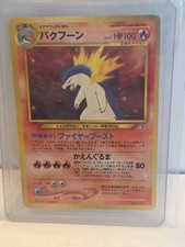Typhlosion Neo Premium File 1 Holo (Japanese)