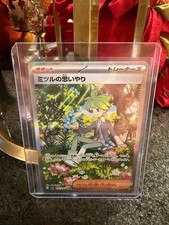 Wally's Compassion 091/063 Pokemon Mega Symphonia Japanese Card