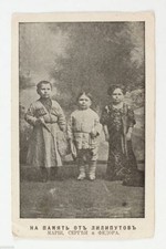 Postal de circo ruso María Sergei Fedor de la Rusia imperial de la década de 1910