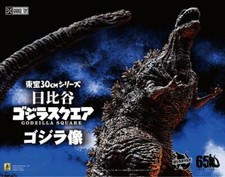 X-Plus Shin Godzilla Hibiya Godzilla Square Replica Statue Figure Toho NIB