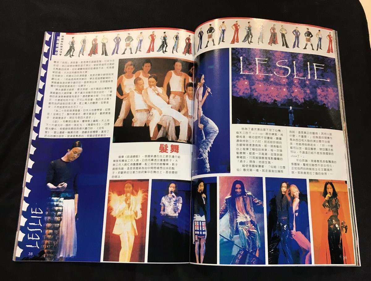 2003 張國榮 儂本多情 Special magazine death of Hong Kong