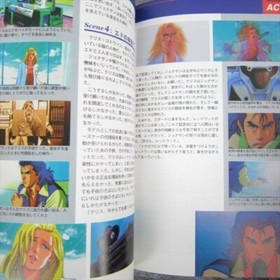 POLICENAUTS Official Perfect Guide Sega Saturn Japan Book 1996 FT00
