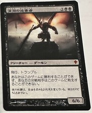 MTG Abyssal Persecutor Worldwake Magic The Gathering
