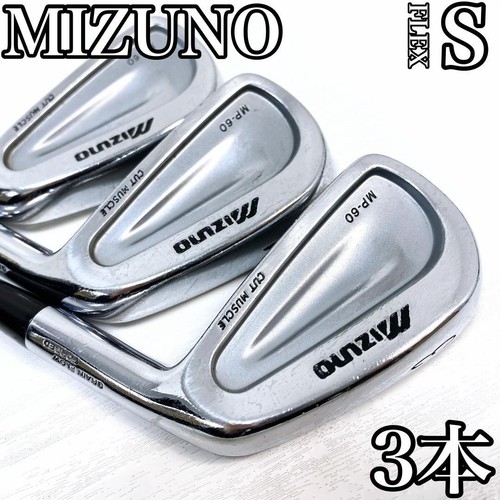 Mizuno MP-60 Forged Iron Set 3-Pc Steel S Flex Mens 3-5 Irons