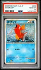 2023 POKEMON JAPANESE CLASSIC BLASTOISE & SUICUNE EX DECK #006 MAGIKARP PSA 10
