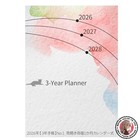 NEW 2026 [3-Year Planner] No.1 Monthly Calendar (September 2025 - December 2028)