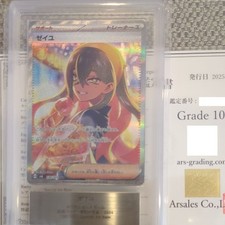 ARS 10 Carmine SAR 130/101 Sv6 Mask of Change Pokemon Card Japanese 2024 Japan