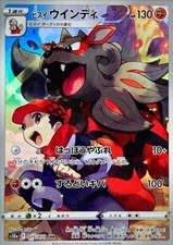 Rei's Hisuian Arcanine CHR 075/071 Dark Phantasma Pokemon Card Japan [Near Mint]