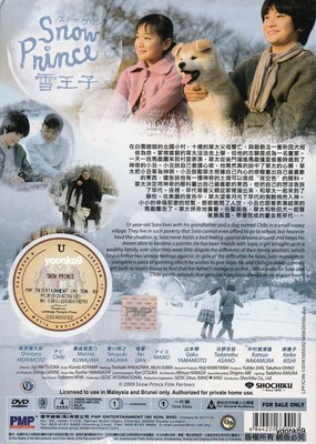 彩冷える Virgin Snow Color Final Season DVD Virgin Snow DVD Korean Movie Series - English Subtitle for