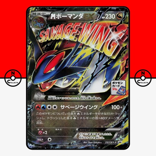 Pokemon M Salamence EX 257/XY-P Gym Battle Promo Mega Corocoro Japanese #2 NM
