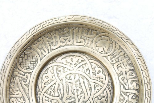 Antique Solid Brass Heavy Religious Holy Islamic Calligraphy Urdu Plate NH6017 - Picture 9 of 12
