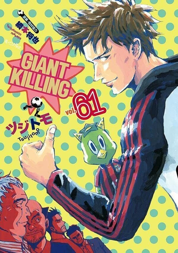 Giant Killing Soccer Manga Celebrates 50 Volumes with J-Leaguer