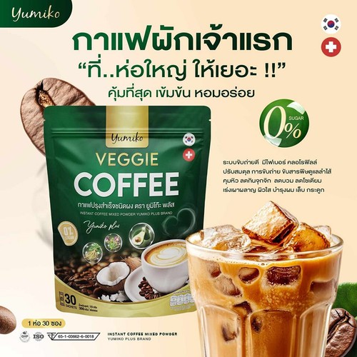 4 X Yumiko Veggie Coffee Chlorophyll Instant Coffee Powder 30 Sachets - Picture 9 of 10
