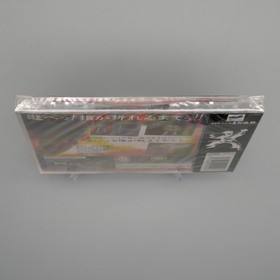 [ SAT ] NEW / SEALED - SAGATA SANSHIROU SHINKENYUGI - Sega Saturn JAPAN SANSHIRO