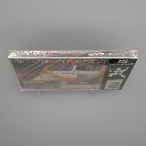 [ SAT ] NEW / SEALED - SAGATA SANSHIROU SHINKENYUGI - Sega Saturn JAPAN SANSHIRO - Picture 6 of 8