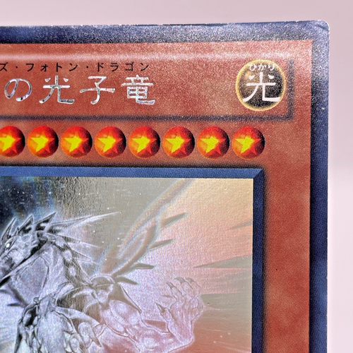 Yugioh  Galaxy-Eyes Photon Dragon Holographic Rare  PHSW-JP011 Japanese - Picture 9 of 23
