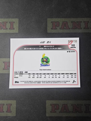 2022 Topps Chrome NPB Baseball Blue Refractor Tetsuto Yamada /150 - Picture 2 of 2