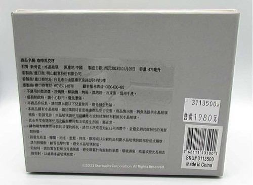 STARBUCKS Taiwan Starbucks Constellation Mug Aries Japan - Picture 8 of 8