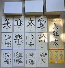 Vintage Vending Machine Chinese Writing Temporary Tattoos Lot of 128 with Folder