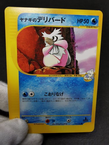 Pokemon card TCG Pryce's Delibird Pokémon VS 1st ED 045/141 2001 Japanese LP - Picture 11 of 24
