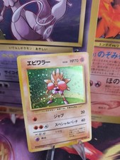 Pokemon Card Hitmonchan Nockchan Base Expansion Set Holo Wotc Japanese Exc