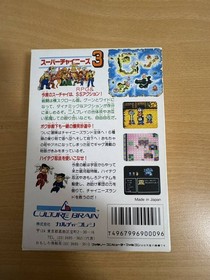 Famicom FC Super Chinese 3 with box and manual, beautiful