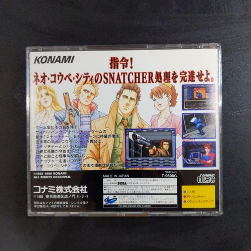 Snatcher (SEGA SATURN) Japanese from Japan JP - Picture 3 of 6
