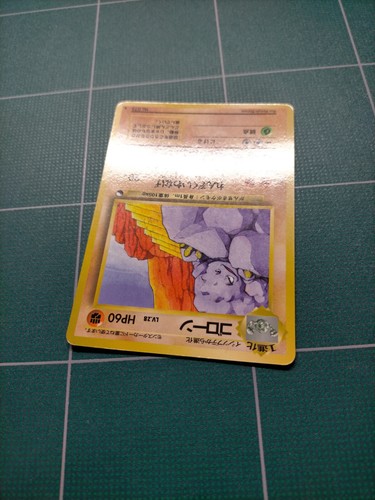 Vending Series 1 2 3 Pokemon Card Japanese - Picture 113 of 165