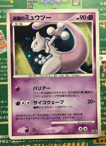 Mewtwo Strikes Back 10th Anniversary Japanese Movie Promo Pokemon Card Nm Ebay Mewtwo Strikes Back 10th Anniversary Japanese Movie Promo Pokemon Card Nm Ebay