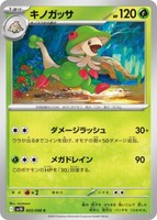Breloom 003/098 Sv10: The Glory of Team Rocket