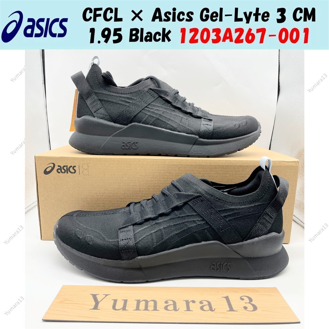 CFCL / シーエフシーエル | × asics GEL LYTE 3 CM 1.95