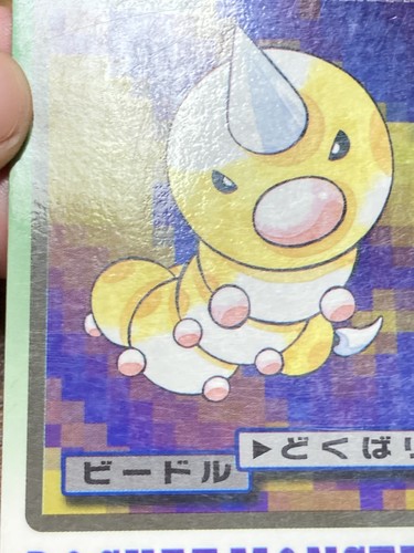 Pokemon Carddass Card Weedle File No.13 Bandai Pocket Monsters 1997 Japan - Bild 11 von 20