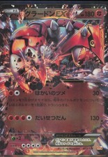 Groudon EX 016/049 M Master Deck Build Box Power Style Japanese MP