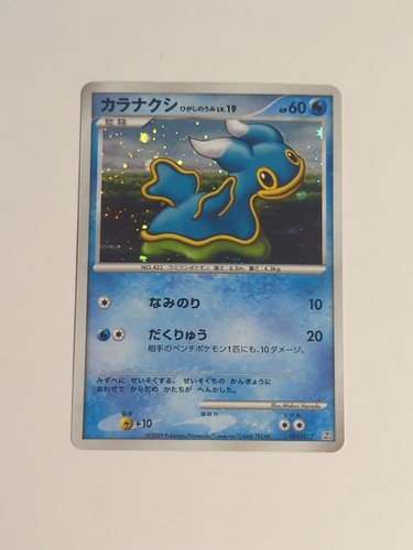 Shellos 004/012 Holo Rare Regigigas Lv. X Collection Pack Pokemon Japanese NM - Bild 1 von 6