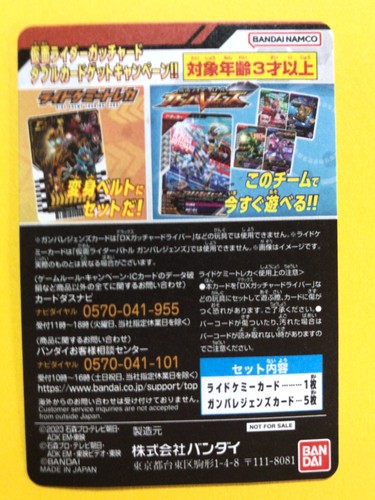 Kamen Rider Gotchard Legend Promotion 6 Card Set Ride Chemy PRC035 TCG Jp __ - Picture 18 of 19