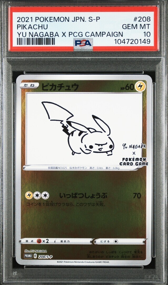 PSA 10 GM Pokemon Card Japanese 208/S-P Pikachu Yu Nagaba x