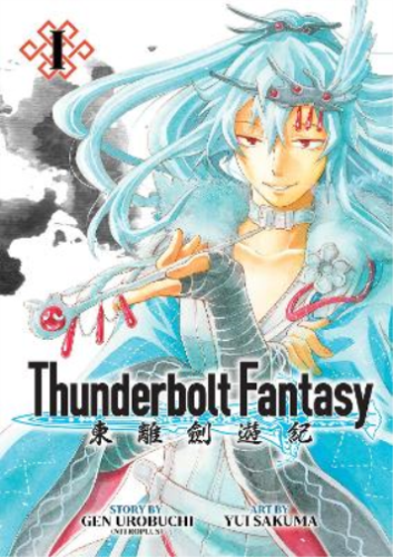 Gen Urobuchi Nitroplus Thunderbolt Fantasy Omnibus I (Vol. 1-2) (Paperback) - Picture 1 of 1