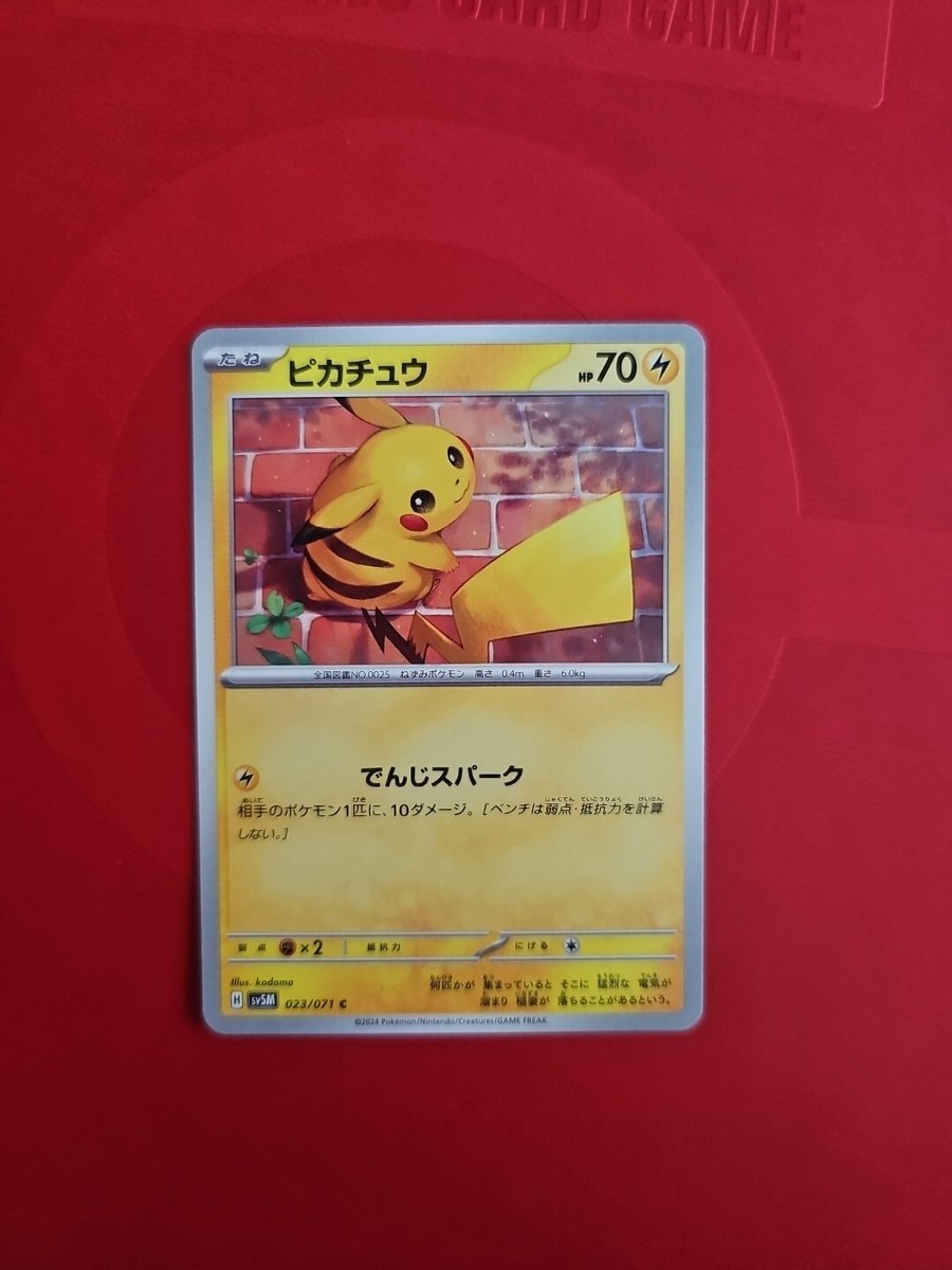 Pikachu 023/071 Common Pokemon Japanese Cyber Judge 2024 sv5M | eBay